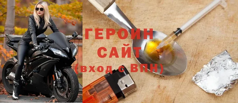 ГЕРОИН герыч  наркота  Вихоревка 