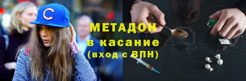 купить   Вихоревка  Метадон кристалл 